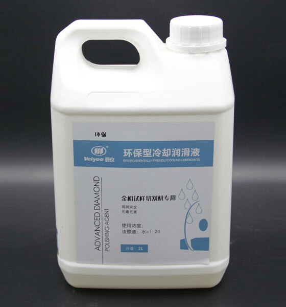 环保型冷却润滑液